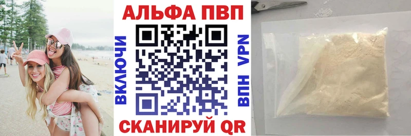 где продают наркотики  Спасск-Рязанский  Alpha PVP мука 