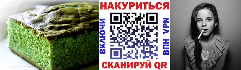 Печенье с ТГК конопля  Спасск-Рязанский 