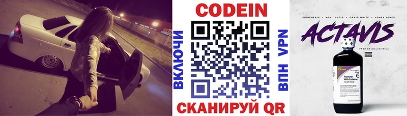 Codein Purple Drank  omg ссылка  Спасск-Рязанский 