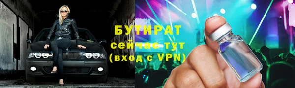 стафф Балахна